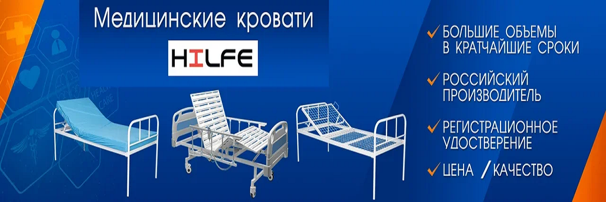 Медицинская мебель и медицинские кровати в Море Мебели