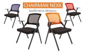 Кресло посетителя CHAIRMAN NEXX конференц  складное штабелируемое